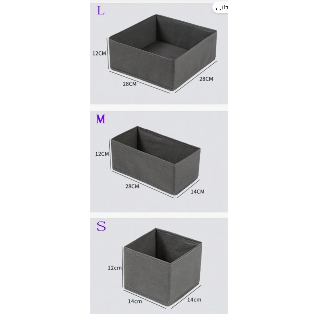 Set of six boxes storage organizers